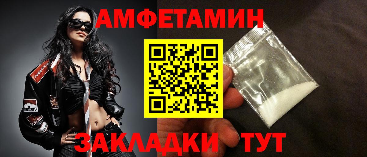 Амфетамин VHQ Сорочинск