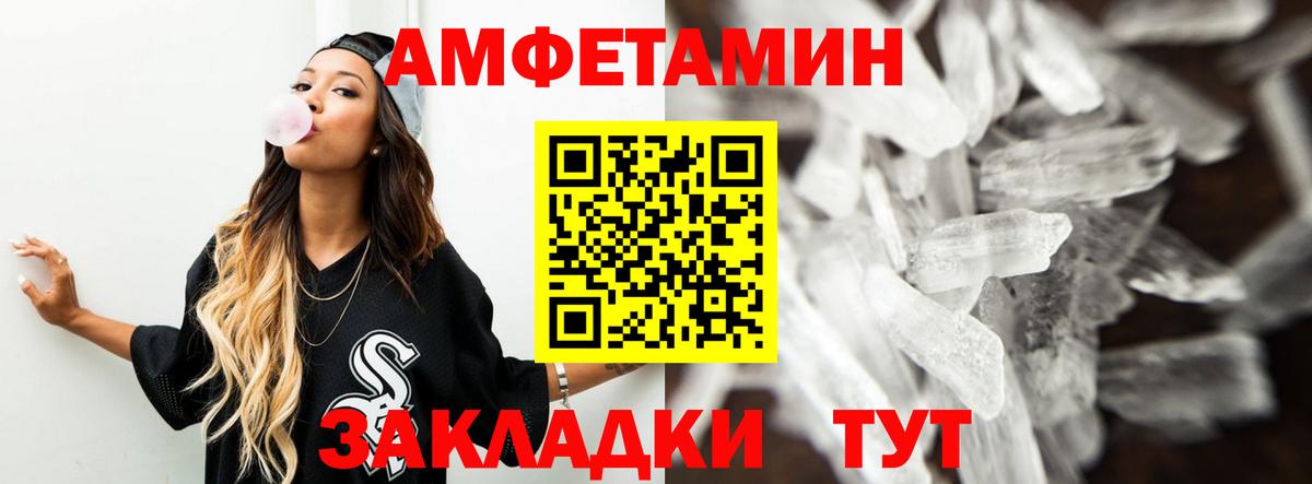 Amphetamine VHQ  Вход с VPN  Amphetamine  Сорочинск  АМФ 