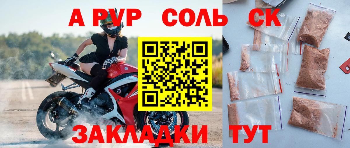 Alfa_PVP VHQ Сорочинск