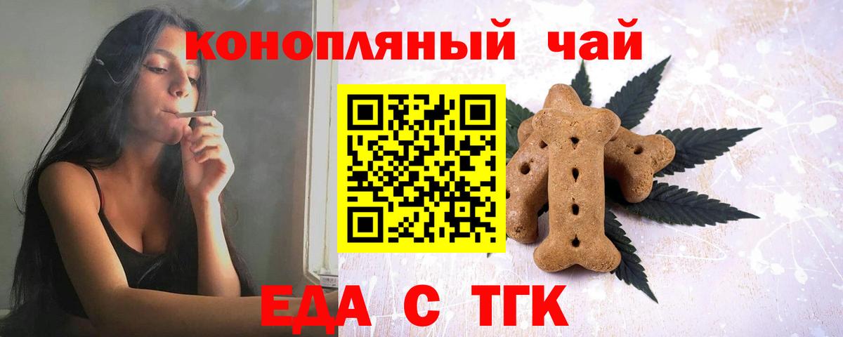 Сорочинск  Еда ТГК марихуана  Вход с VPN 