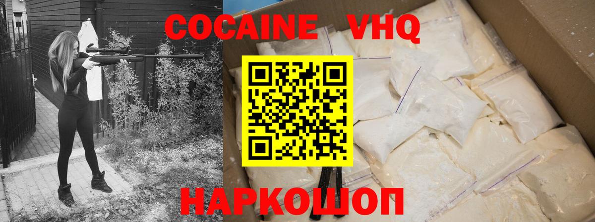 КОКАИН VHQ  КОКАИН 98%  Вход с VPN  Сорочинск 