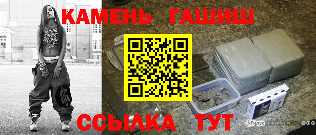 Гашиш убойный  Вход с VPN  Сорочинск 