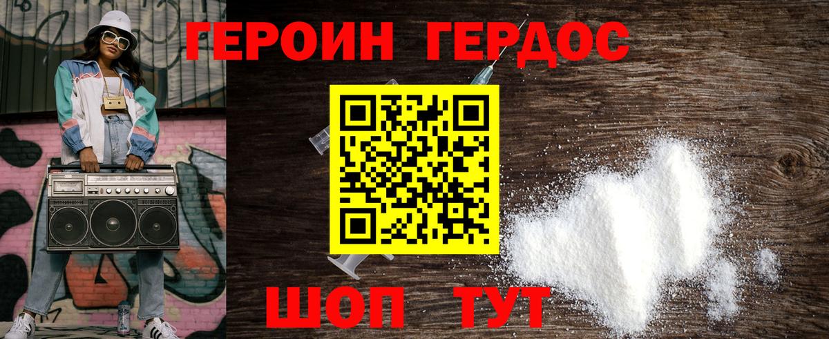 ГЕРОИН  Вход с VPN  Сорочинск  ГЕРОИН гречка 