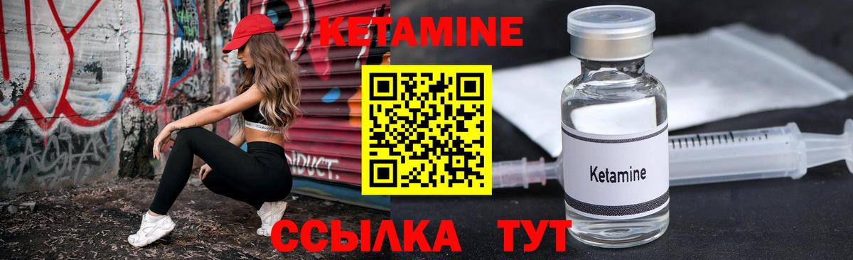 Сорочинск  Кетамин ketamine  Вход с VPN 