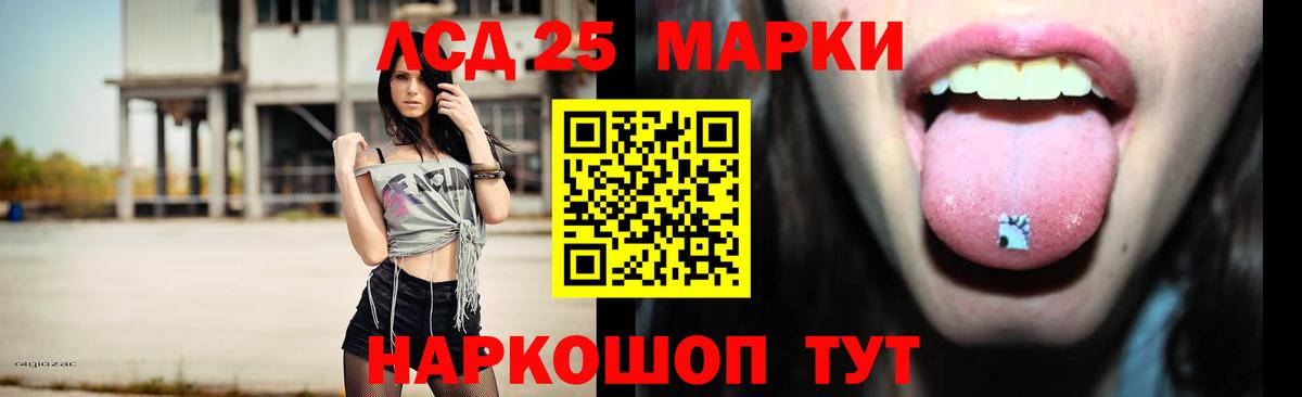 LSD-25 экстази кислота Сорочинск