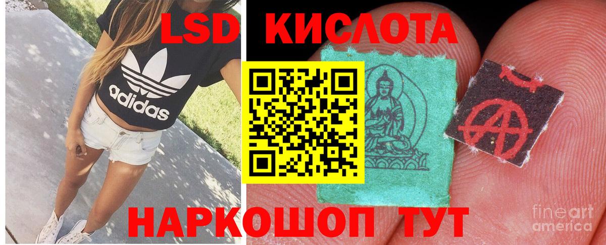 Сорочинск  LSD-25 экстази кислота  ЛСД экстази  LSD-25 экстази кислота  Вход с VPN 