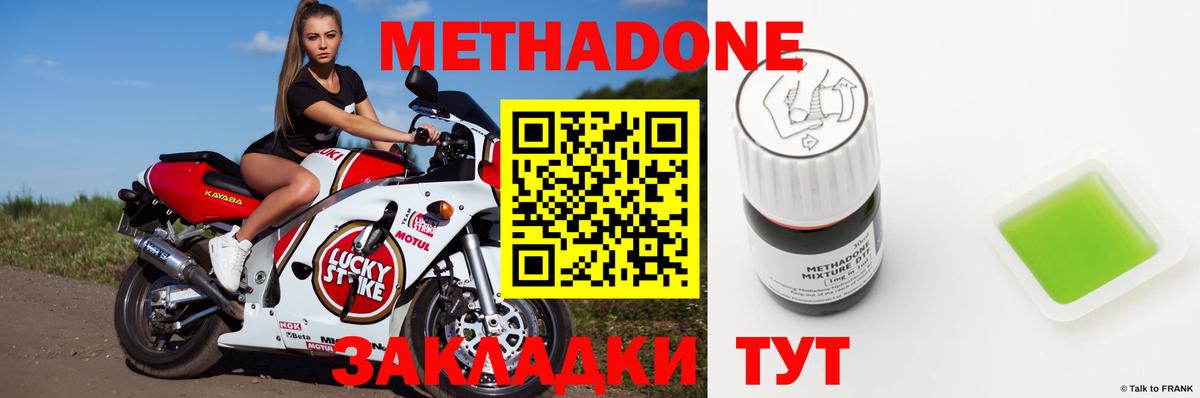МЕТАДОН мёд  Вход с VPN  Сорочинск 