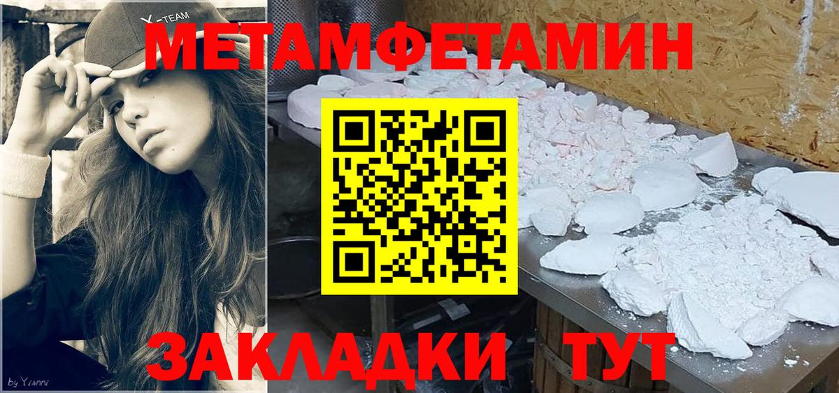 Первитин кристалл  Вход с VPN  Сорочинск 