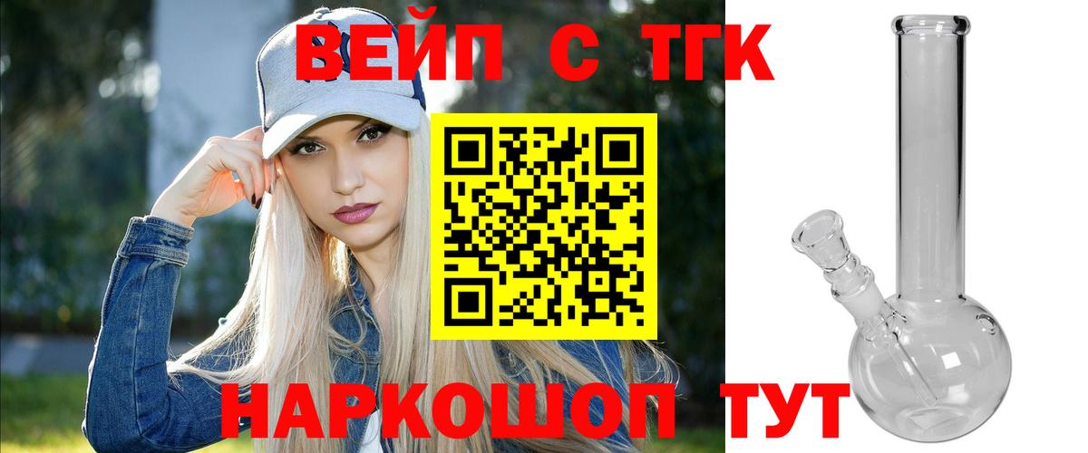 Сорочинск  ТГК жижа  Вход с VPN 