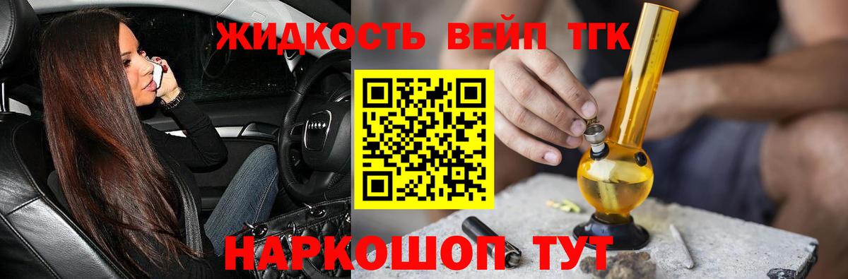 Дистиллят ТГК THC oil Сорочинск